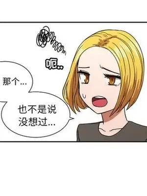 我的棉花糖 1-45話[完結]_038056