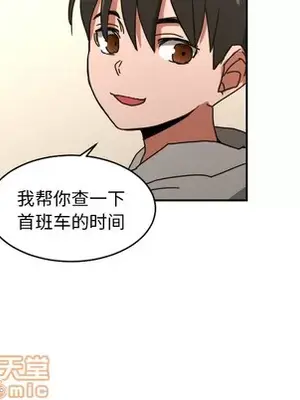 我的棉花糖 1-45話[完結]_013095