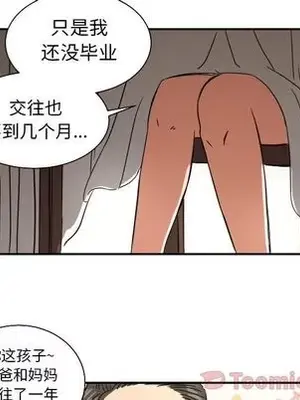 我的棉花糖 1-45話[完結]_038058