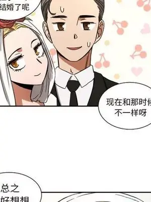 我的棉花糖 1-45話[完結]_038059