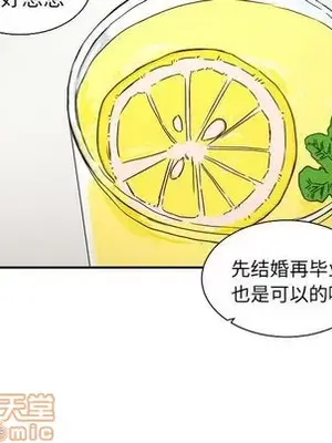 我的棉花糖 1-45話[完結]_038060