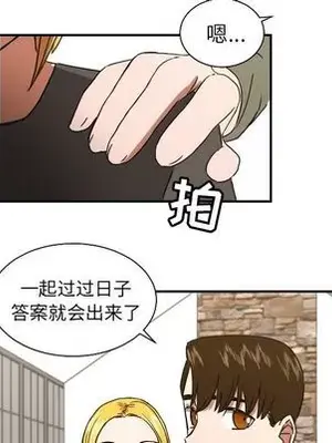 我的棉花糖 1-45話[完結]_038062