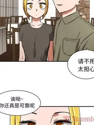 我的棉花糖 1-45話[完結]_038063