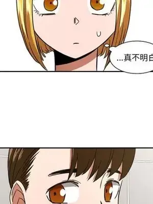 我的棉花糖 1-45話[完結]_038064