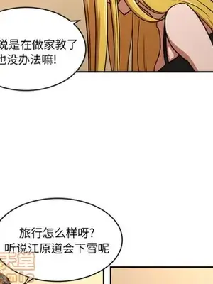 我的棉花糖 1-45話[完結]_014005