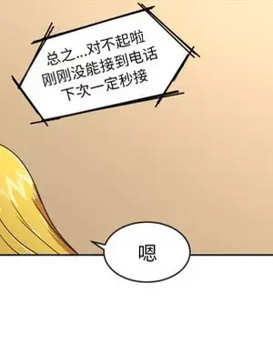 我的棉花糖 1-45話[完結]_014007