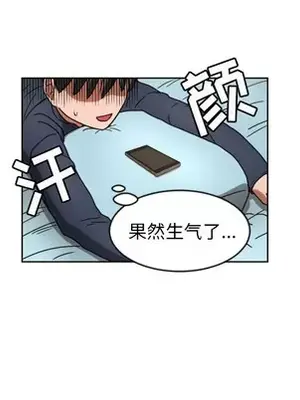 我的棉花糖 1-45話[完結]_014009