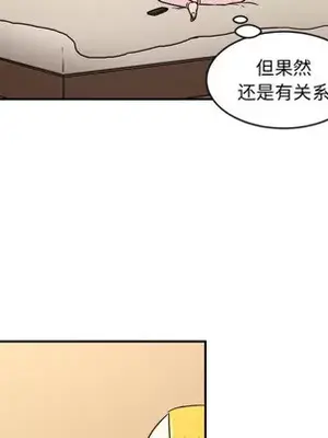 我的棉花糖 1-45話[完結]_014011