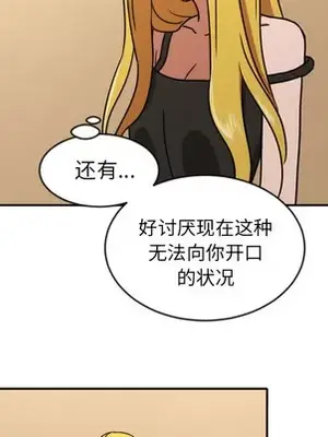 我的棉花糖 1-45話[完結]_014017