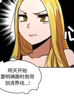 我的棉花糖 1-45話[完結]_014019