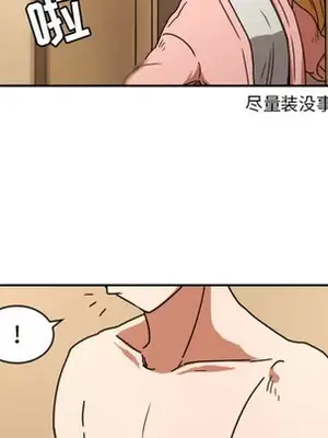 我的棉花糖 1-45話[完結]_014022