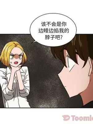 我的棉花糖 1-45話[完結]_039014