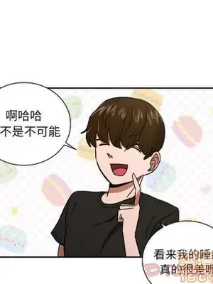 我的棉花糖 1-45話[完結]_039015