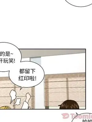 我的棉花糖 1-45話[完結]_039016