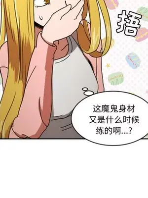 我的棉花糖 1-45話[完結]_014029