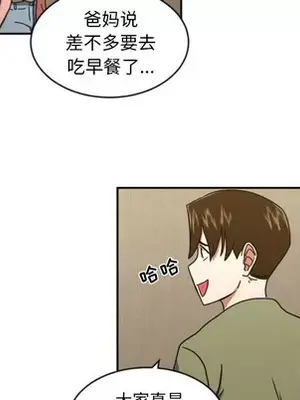 我的棉花糖 1-45話[完結]_014032