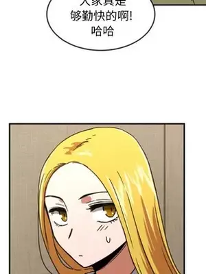 我的棉花糖 1-45話[完結]_014033