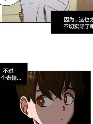 我的棉花糖 1-45話[完結]_039023