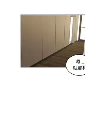 我的棉花糖 1-45話[完結]_014036