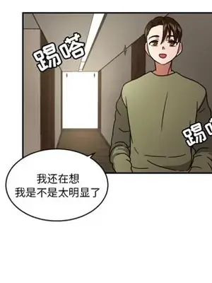 我的棉花糖 1-45話[完結]_014039