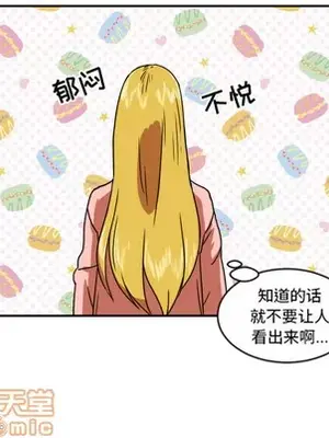 我的棉花糖 1-45話[完結]_014040