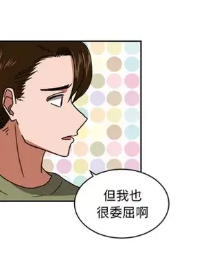 我的棉花糖 1-45話[完結]_014041