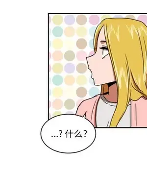 我的棉花糖 1-45話[完結]_014042