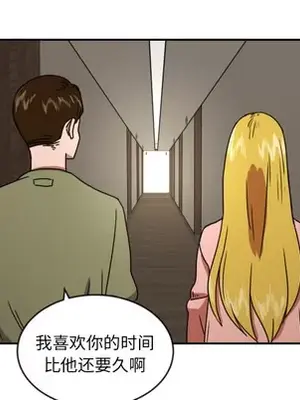 我的棉花糖 1-45話[完結]_014043