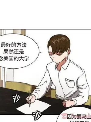 我的棉花糖 1-45話[完結]_039032