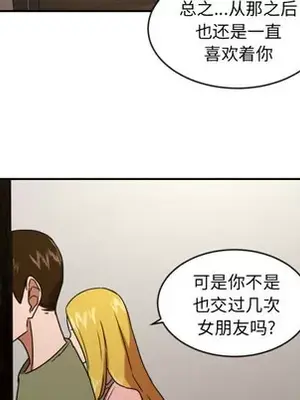 我的棉花糖 1-45話[完結]_014049