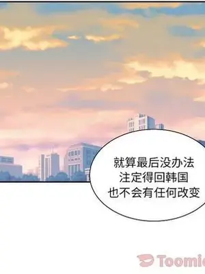 我的棉花糖 1-45話[完結]_039038