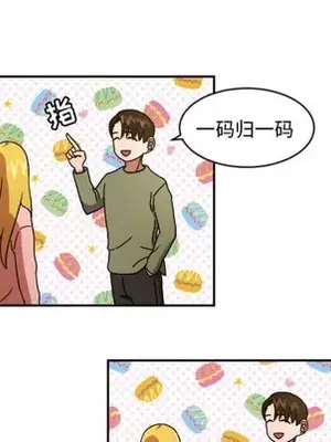 我的棉花糖 1-45話[完結]_014051