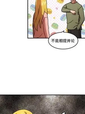 我的棉花糖 1-45話[完結]_014052