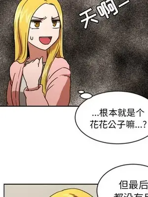 我的棉花糖 1-45話[完結]_014053