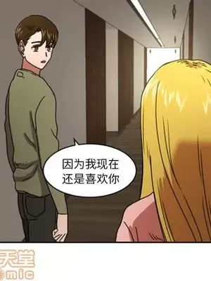 我的棉花糖 1-45話[完結]_014055