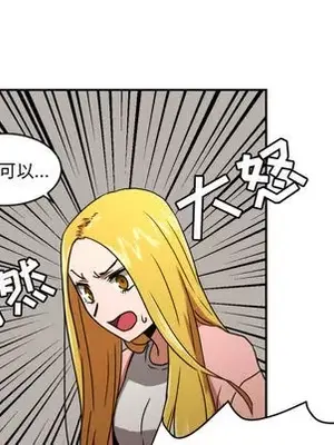 我的棉花糖 1-45話[完結]_014058