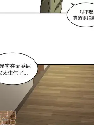 我的棉花糖 1-45話[完結]_014060