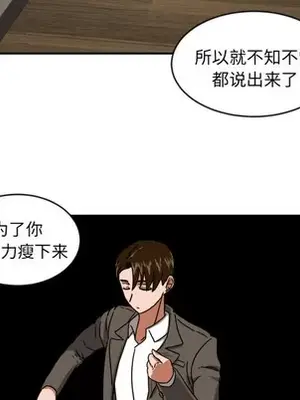 我的棉花糖 1-45話[完結]_014061