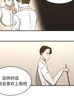 我的棉花糖 1-45話[完結]_014063