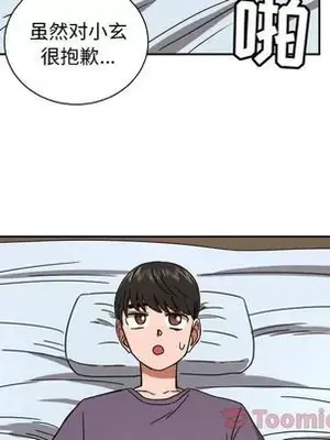 我的棉花糖 1-45話[完結]_039057