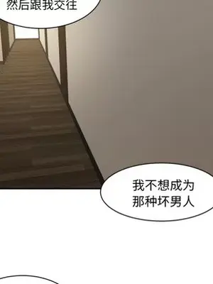 我的棉花糖 1-45話[完結]_014068