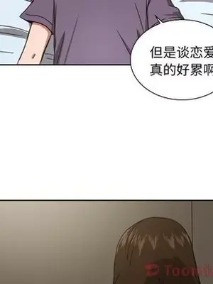我的棉花糖 1-45話[完結]_039058