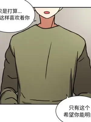 我的棉花糖 1-45話[完結]_014069