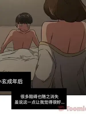 我的棉花糖 1-45話[完結]_039059