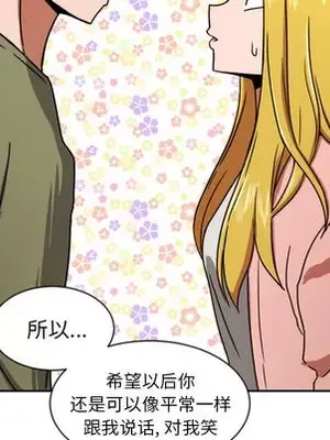 我的棉花糖 1-45話[完結]_014071