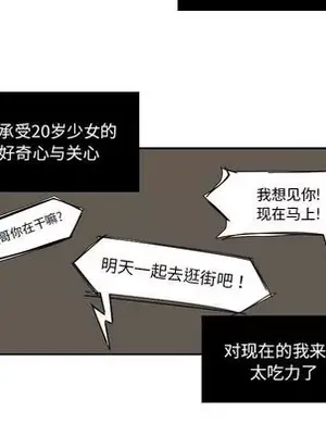 我的棉花糖 1-45話[完結]_039061