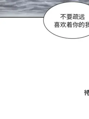 我的棉花糖 1-45話[完結]_014073