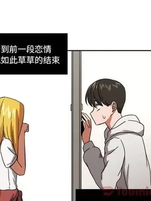 我的棉花糖 1-45話[完結]_039063