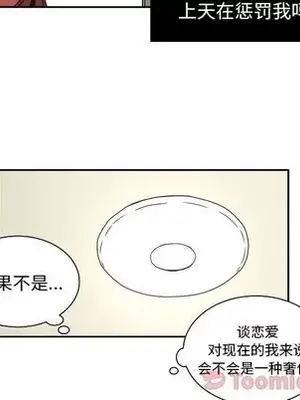 我的棉花糖 1-45話[完結]_039064