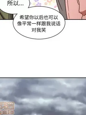 我的棉花糖 1-45話[完結]_015005